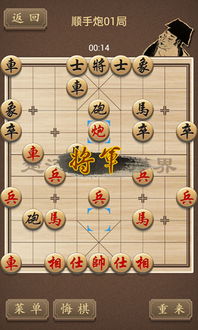 精品中国象棋残局攻略 精品中国象棋残局破解下载v1.03.04 乐游网安卓下载频道 