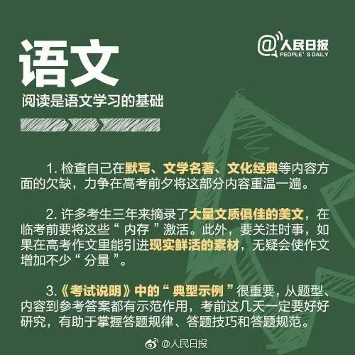 寻找惠安最强大脑 快来答题赢取福利 内附高考必看攻略 