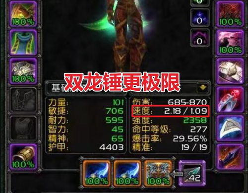 魔兽世界TBC P4材料解禁,源生虚空可交易,双龙锤加成有惊喜