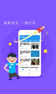 多元日报app下载 多元日报app手机版 v1.0.0下载 清风安卓软件网 