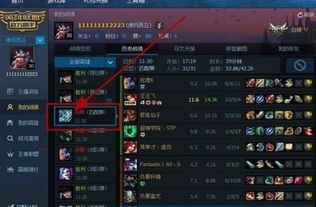 LOL战绩查询系统总战绩怎么查询 