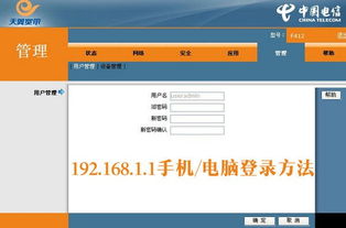 192.168.1.1怎么登陆 192.168.1.1手机电脑登录教程 