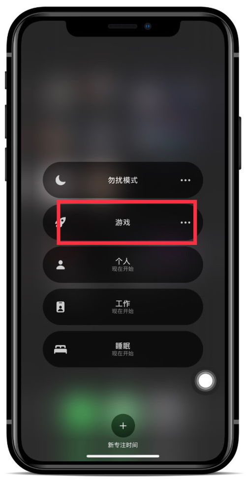 苹果手机ios15系统新增的 游戏模式 ,你会用了没