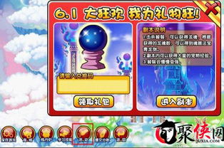 造梦西游3V2.5儿童节版 击杀饕餮得宝剑 