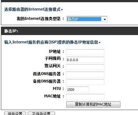 我们公司用的光纤,一人分了一个IP,我买了个无线路由器按说明书设置好了能连接上却