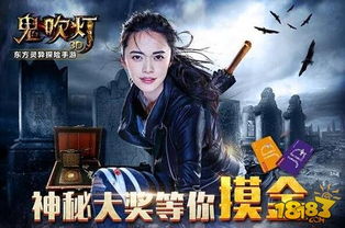 鬼吹灯3D登顶iOS付费榜榜首 全服火热爆满