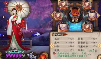 阴阳师快速升级攻略