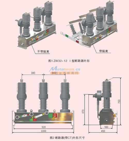 浙江川龙ZW32 12真空断路器如何购买 