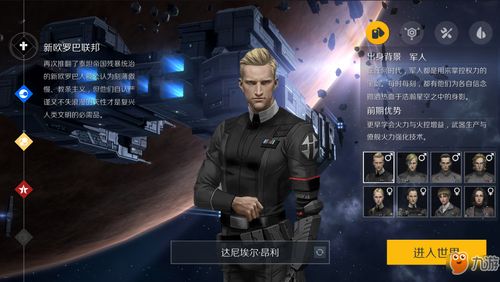 第二银河那个国家合适pve