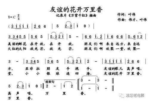 经典文革纪录片 万紫千红 主题歌 银球飞舞花盛开 友谊花开万里香 ,真优美