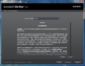 3dmax2012中文版免费下载 3dmax2012简体中文版下载32 64位 当易网 