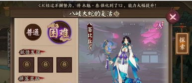 阴阳师探索第二章妖怪怎么发现