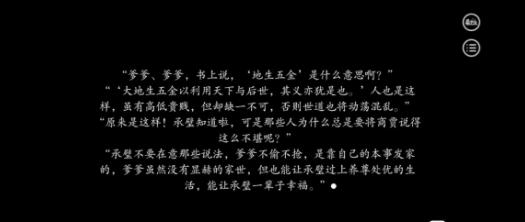 深宫曲福缘有什么用