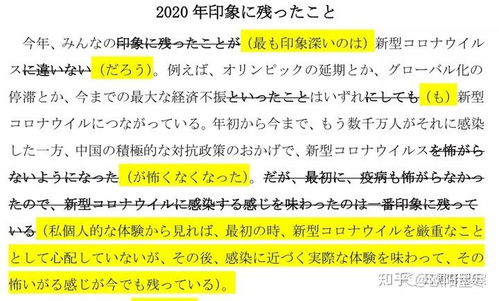 日语作文修改 2023年印象に残ったこと ,一些实用的写作小技巧