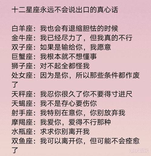 十二星座最适合与哪种性格的人谈恋爱,十二星座男给自己女朋友的备注是什么