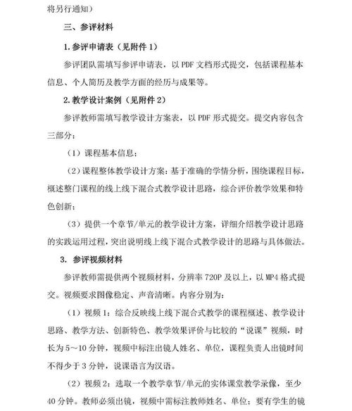 重要通知 慕课混合式教学优秀案例评选正式启动