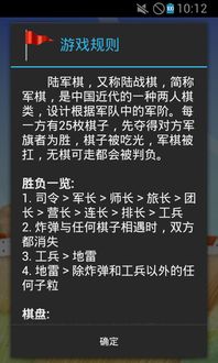 军棋大作战下载 军棋大作战安卓版下载 v2.2 跑跑车安卓网 