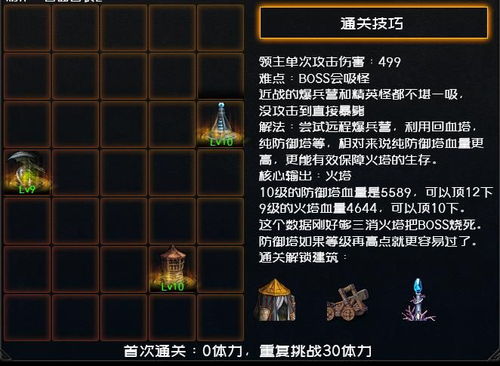 dnf创世之书10_4怎么过