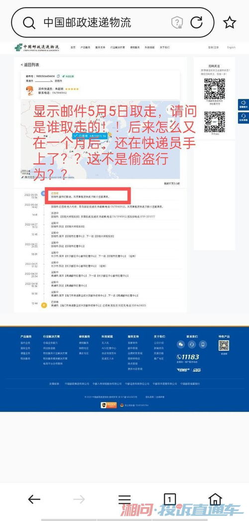 华声消费维权 湖南消费投诉网 