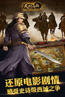 天将雄师神装