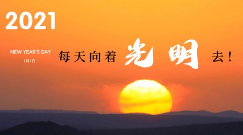 你好,2023 看看大家的 辞旧迎新一句话