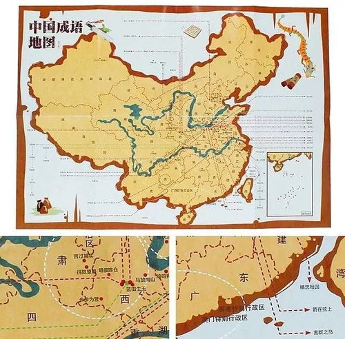 藏在地图里的成语,地图 成语 历史多维度讲述,让孩子轻松玩转成语