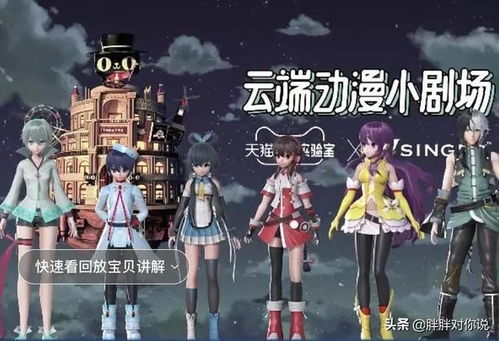 初音未来登顶明星榜,618和公主殿下一同开启购物新次元