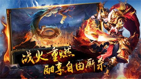 狂暴神途手游下载 狂暴神途安卓版下载 v101.0.0 跑跑车安卓网 