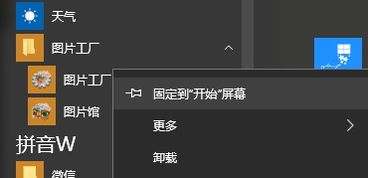 如何拥有win10简单炫酷桌面