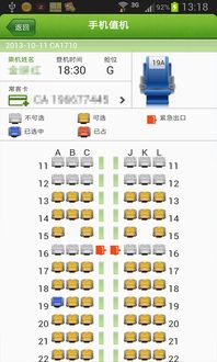 航旅纵横下载 航旅纵横安卓版v3.1.3下载 9553安卓下载 