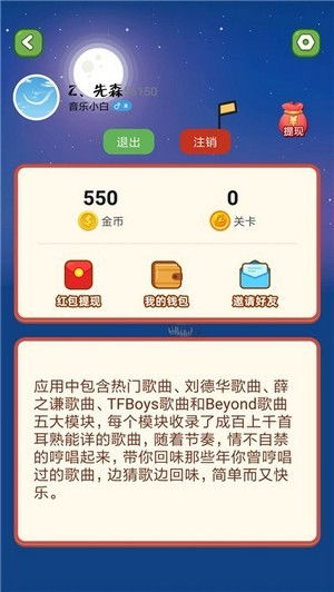 猜歌特开心红包版下载 猜歌特开心游戏赚钱版下载v1.0 86PS软件园 