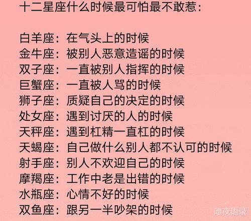 这些星座压根不懂主动,十二星座最适合与哪些性格的人谈恋爱