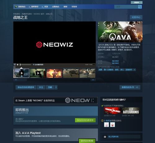 战地之王 Steam账号注册 下载游玩教程