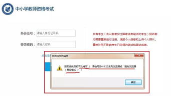 教师资格证面试报名不注意这些,审核无法通过