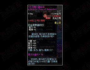 2322智力10781魔攻 DNF福建1区元素装备展示