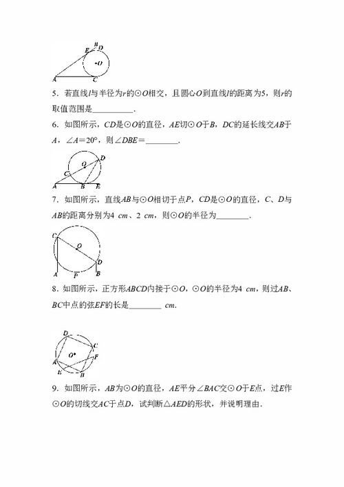 2023福建高考切线