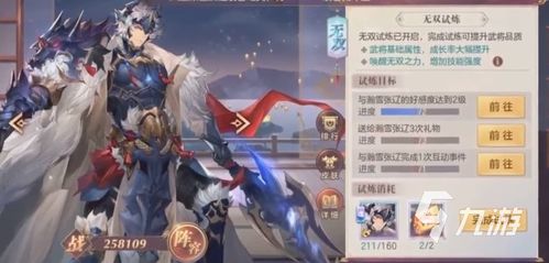 乱世三国手游攻略怎么玩