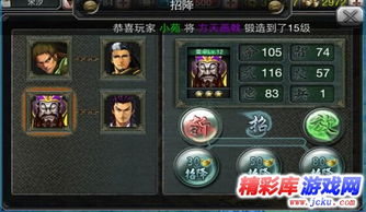 三国群英OL v2.1.4下载 三国群英OL安卓版下载 