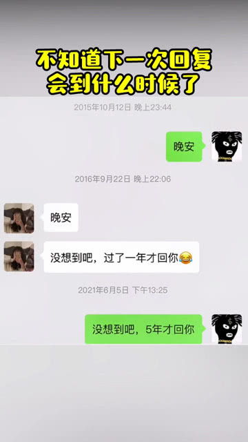 不知道下一次回复,是什么时候的事了 