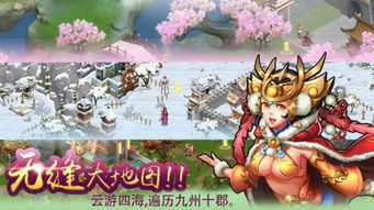 神话的三国破解版下载 神话的三国破解版安卓版 ios下载v1.0 神话的三国破解版下载安装免费下载 