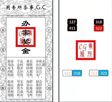 犯罪大师的全部题答案cg解密系列3