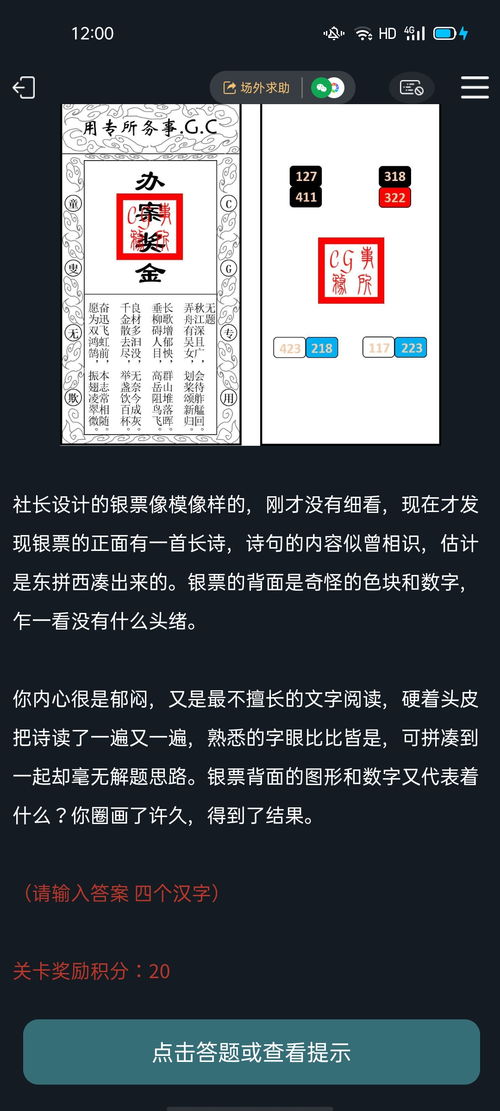 犯罪大师CG解密系列3答案完整版攻略