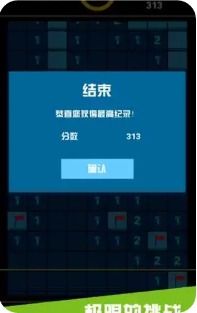 扫雷狂奔红包兑奖品 扫雷狂奔通关赚钱app1.0下载 飞翔下载 