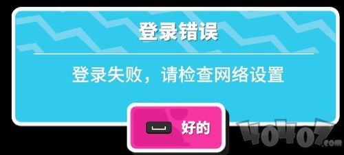 糖豆人终极淘汰正在载入怎么办 载入黑屏闪退问题解决方法