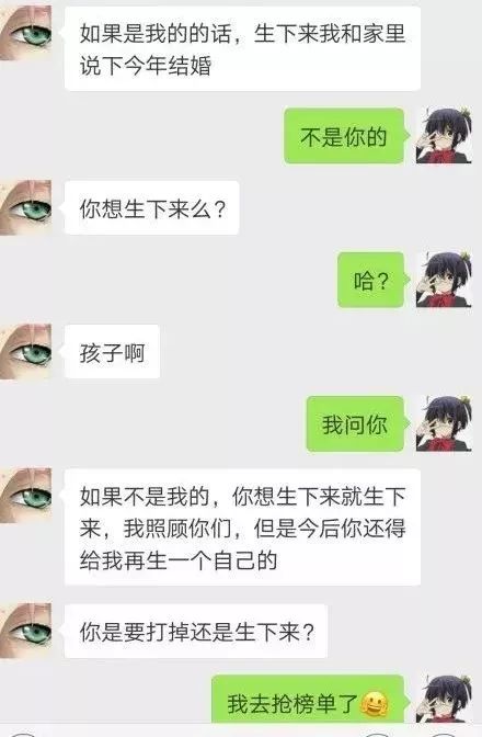 给男友发消息 我好像怀孕了 ,回复扎心了