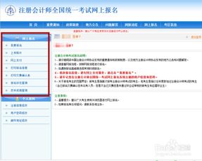 注册会计师报名条件及流程 