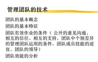 写给HR的建议 如何建设团队,管理团队,这100页锦囊能帮到很多忙