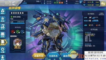 星耀少女机甲技能伤害介绍 星耀少女机甲技能大全