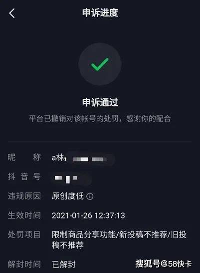 抖音原创度低什么,被判原创度低怎么申诉,原创度低申诉失败怎么办 方法来了