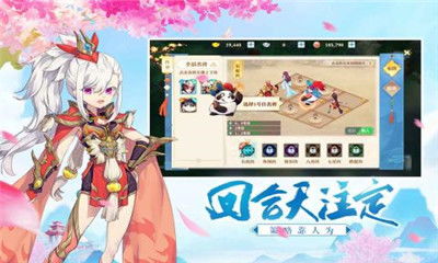 三国奇谭九游版下载 三国奇谭九游正式版下载v1.0.1 八号下载 